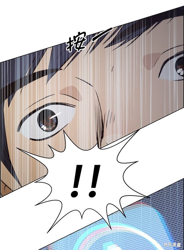 男子汉 第81话 第45页