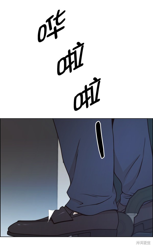 男子汉 第81话 第47页