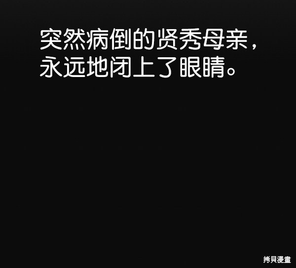 男子汉 第81话 第6页