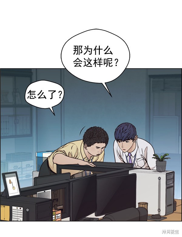 男子汉 第81话 第54页