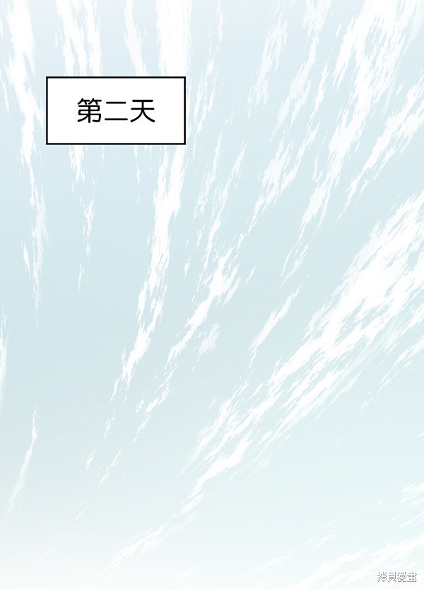男子汉 第81话 第56页