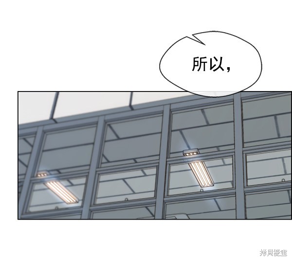 男子汉 第81话 第58页