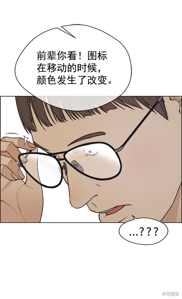 男子汉 第81话 第59页