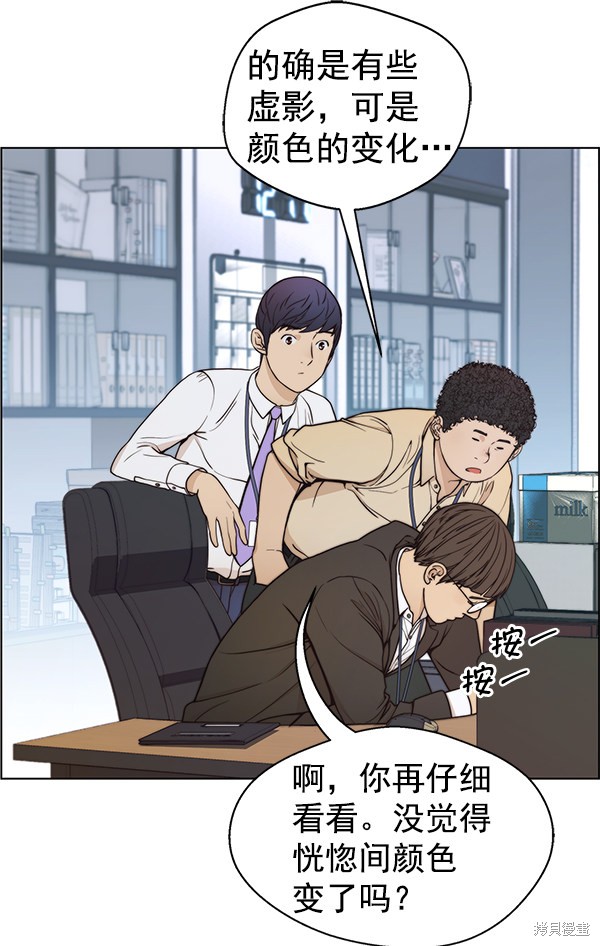 男子汉 第81话 第60页