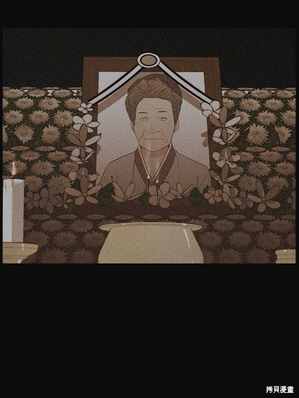 男子汉 第81话 第7页
