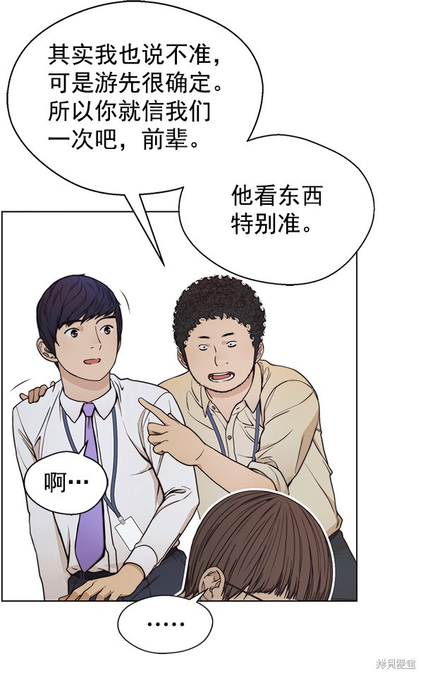 男子汉 第81话 第62页
