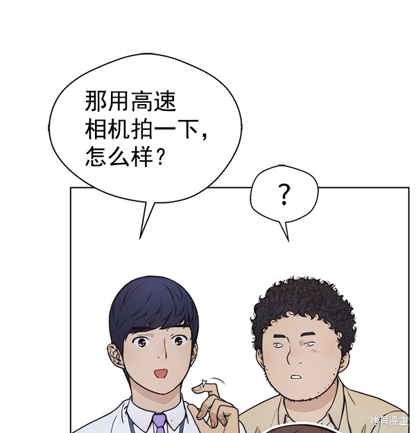男子汉 第81话 第63页