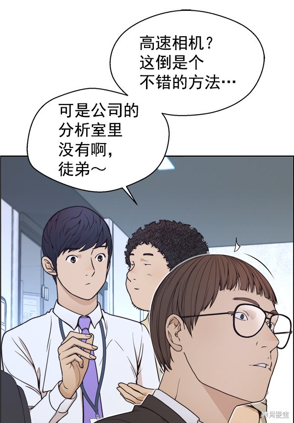男子汉 第81话 第65页
