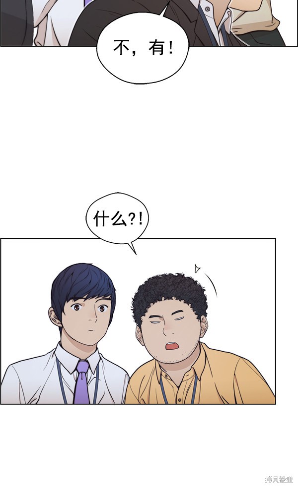 男子汉 第81话 第66页