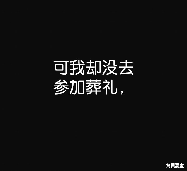 男子汉 第81话 第8页