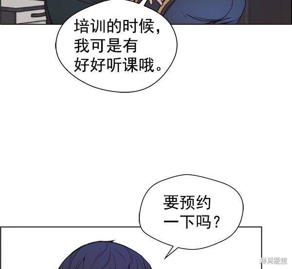 男子汉 第81话 第72页