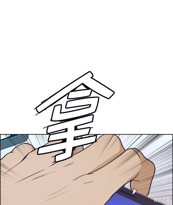 男子汉 第81话 第74页