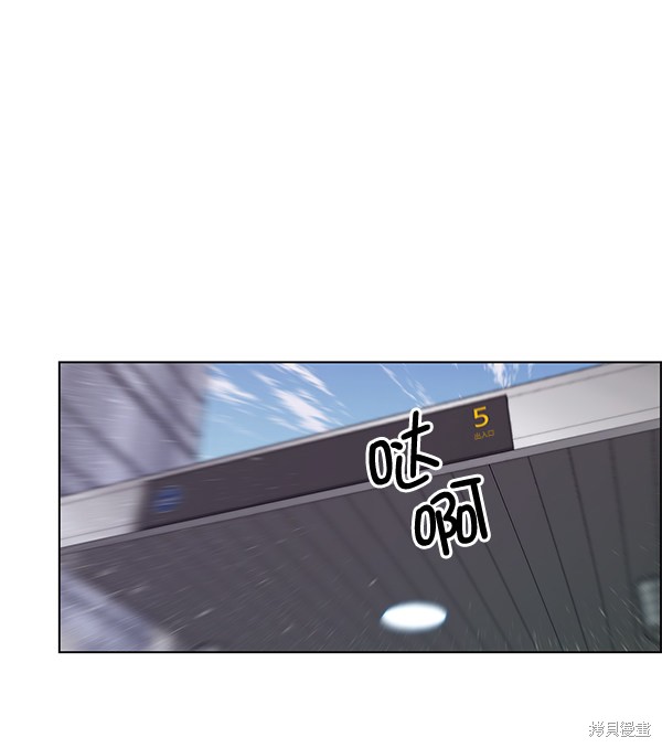 男子汉 第81话 第82页