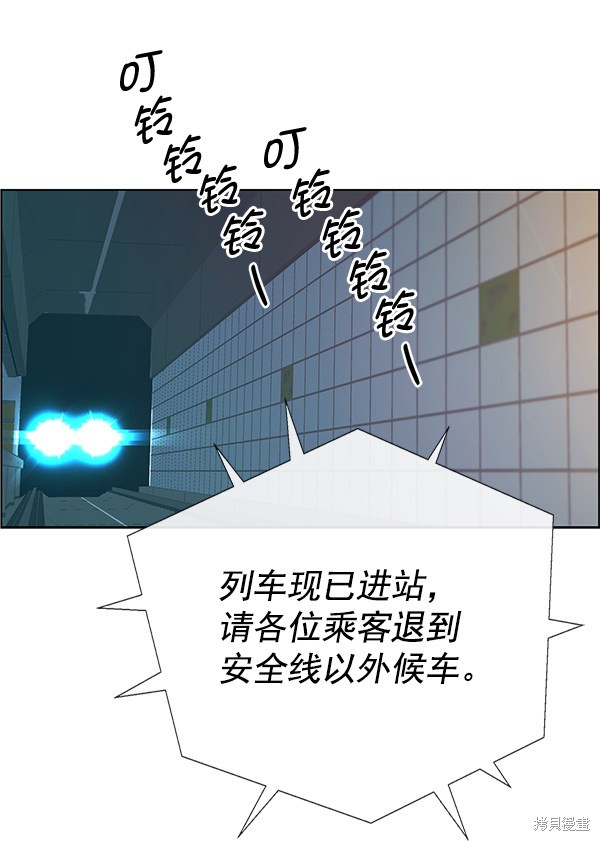 男子汉 第81话 第84页