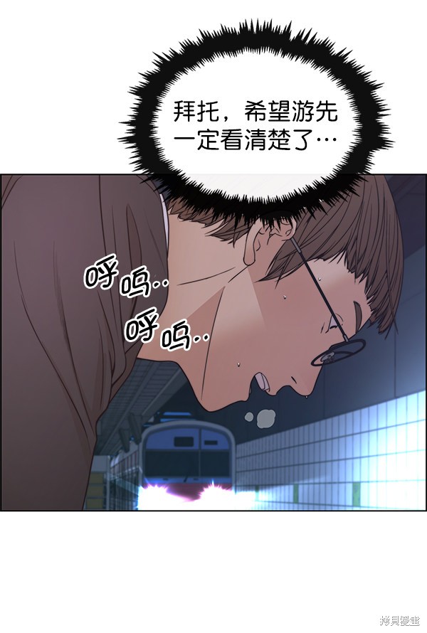男子汉 第81话 第86页