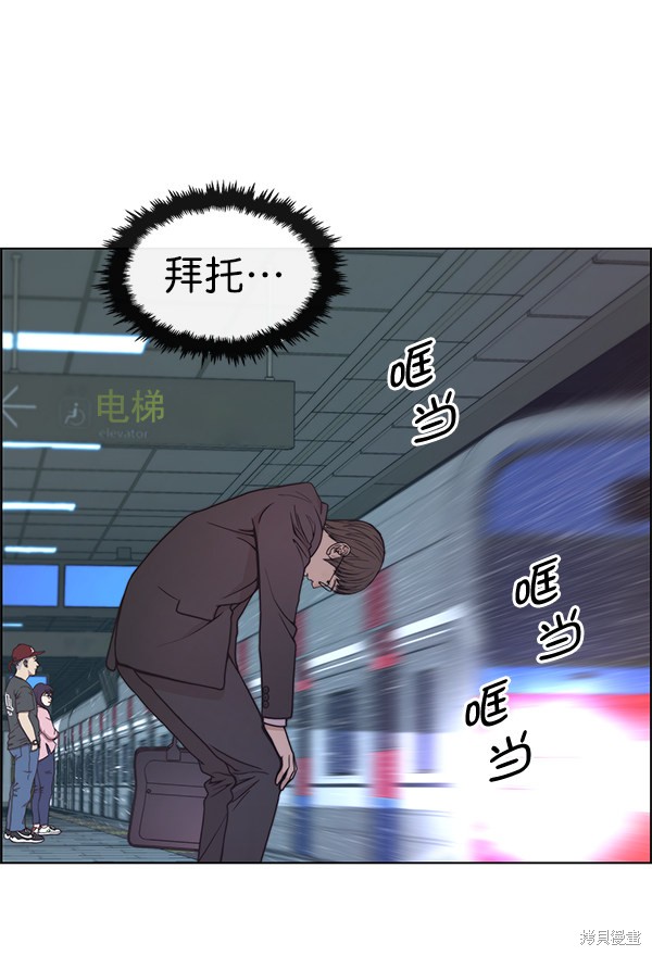 男子汉 第81话 第87页