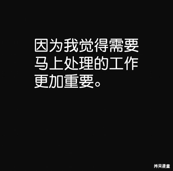 男子汉 第81话 第10页
