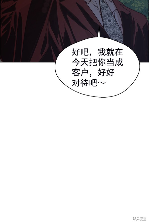 男子汉 第81话 第95页