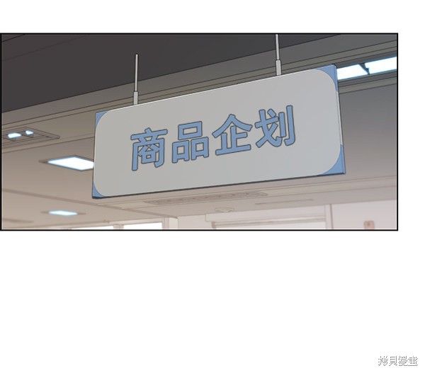 男子汉 第81话 第97页