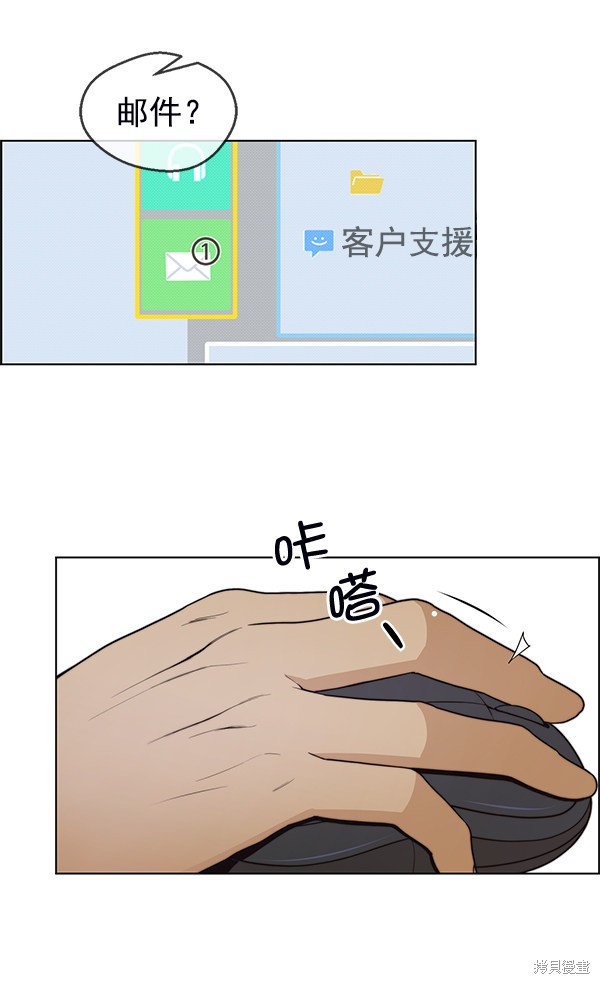 男子汉 第81话 第99页