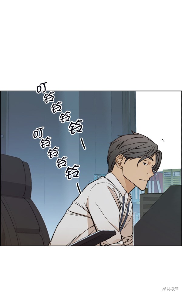 男子汉 第81话 第100页