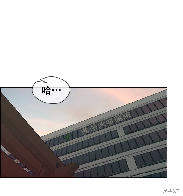 男子汉 第82话 第104页