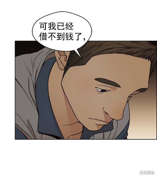 男子汉 第82话 第109页
