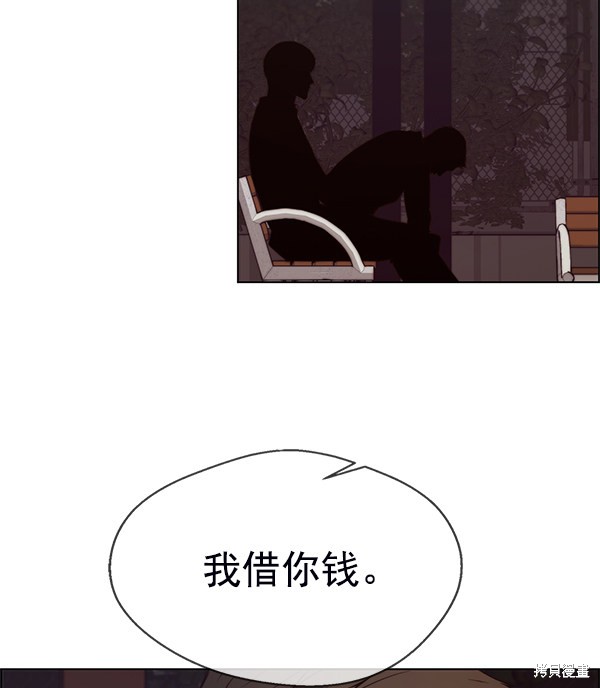 男子汉 第82话 第111页