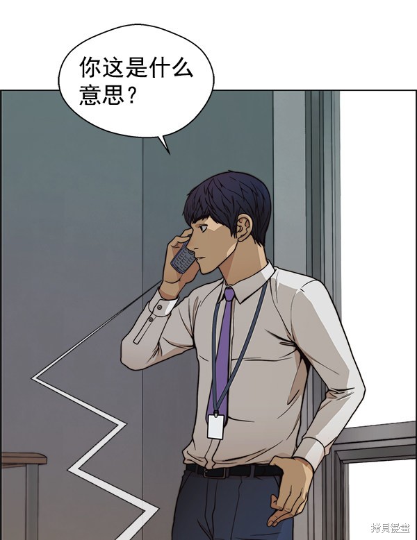 男子汉 第82话 第136页