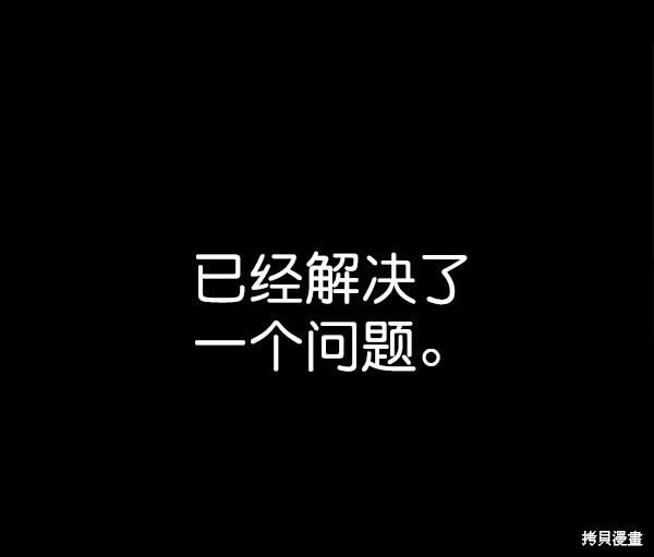 男子汉 第82话 第17页