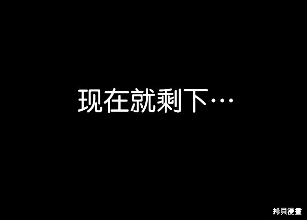 男子汉 第82话 第19页