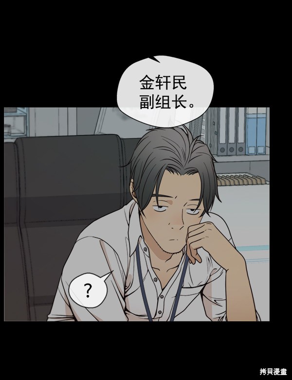 男子汉 第82话 第22页