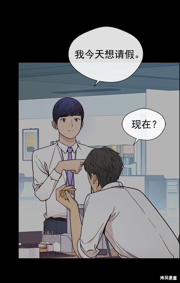 男子汉 第82话 第23页