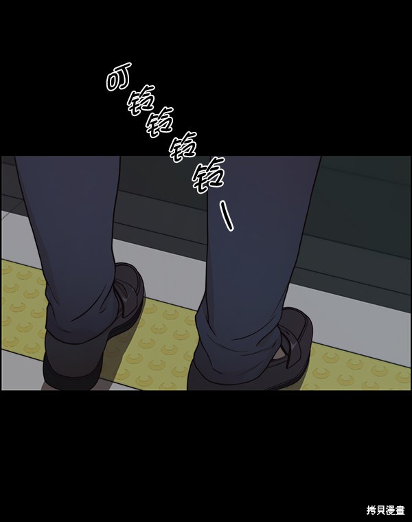 男子汉 第82话 第46页