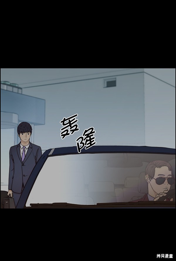 男子汉 第82话 第56页