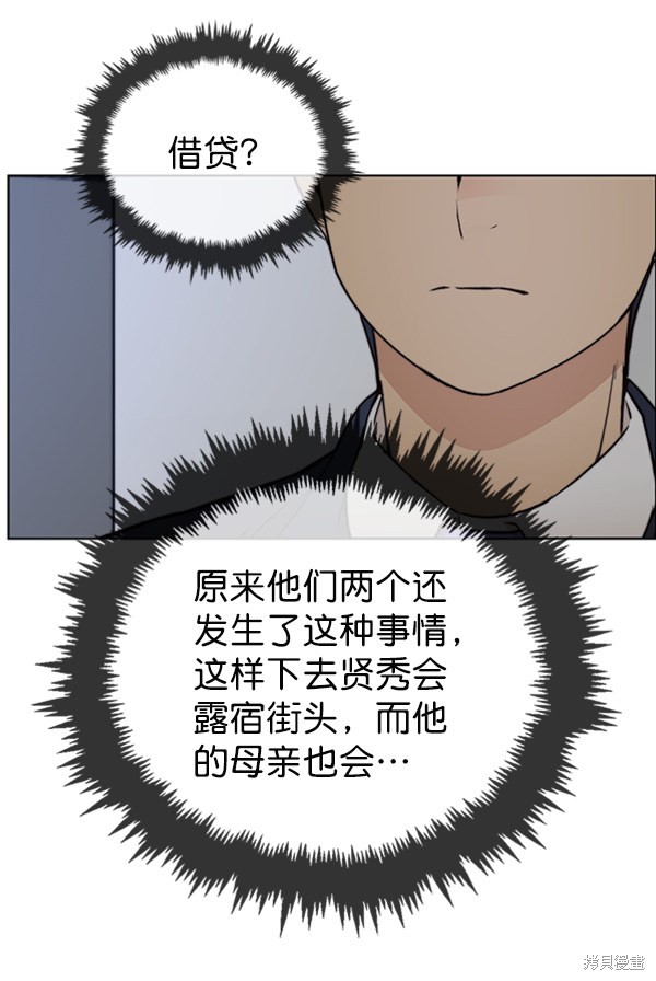 男子汉 第82话 第65页
