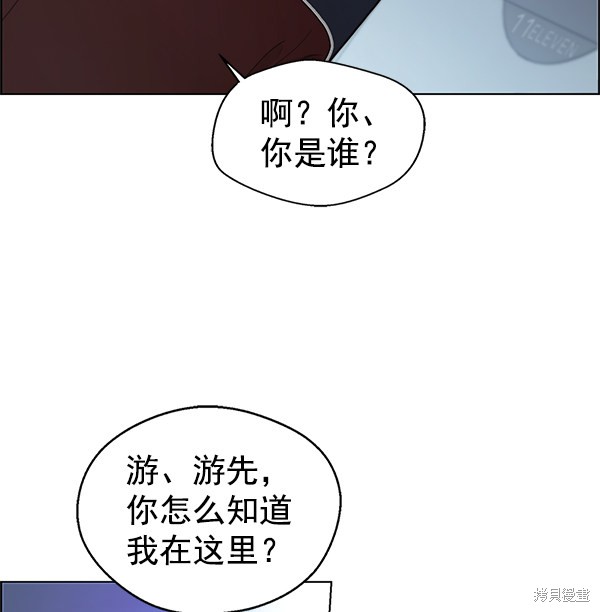 男子汉 第82话 第70页