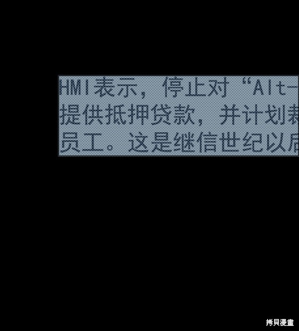男子汉 第82话 第8页