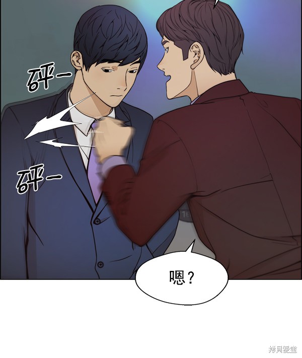 男子汉 第82话 第75页