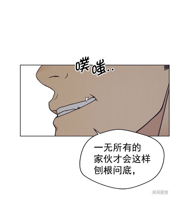 男子汉 第82话 第80页
