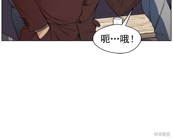 男子汉 第82话 第84页
