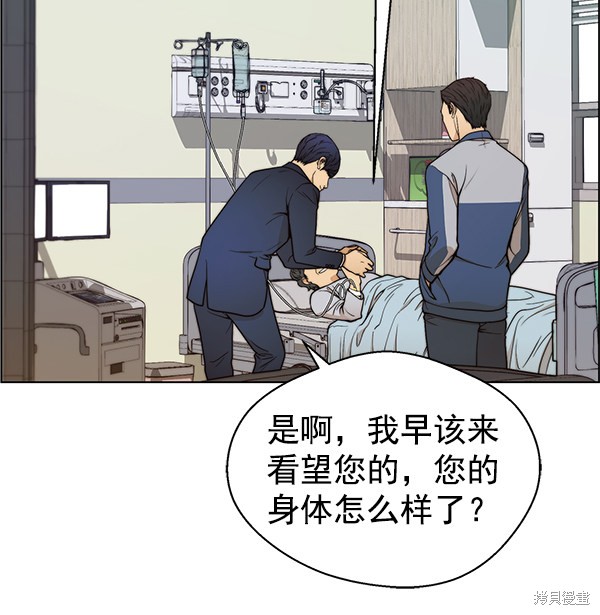 男子汉 第82话 第100页