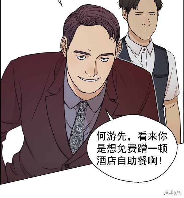 男子汉 第83话 第105页