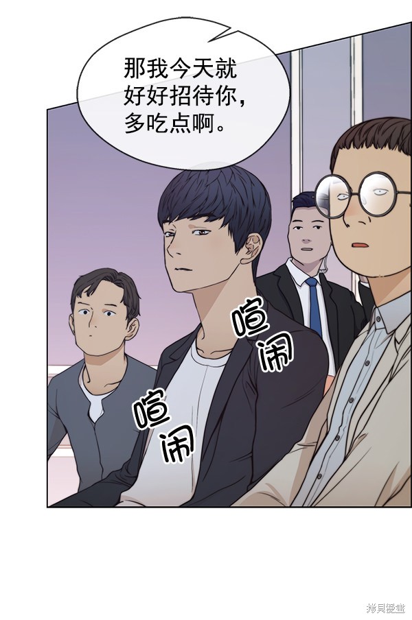 男子汉 第83话 第106页