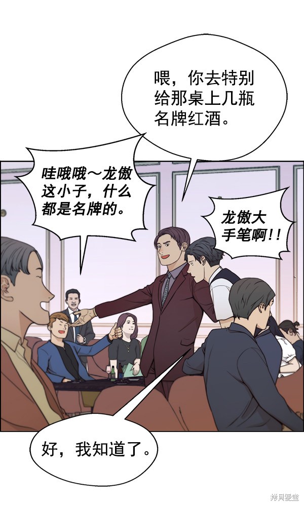 男子汉 第83话 第107页