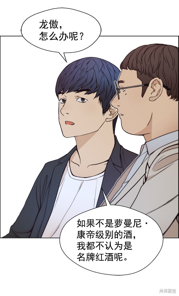 男子汉 第83话 第109页