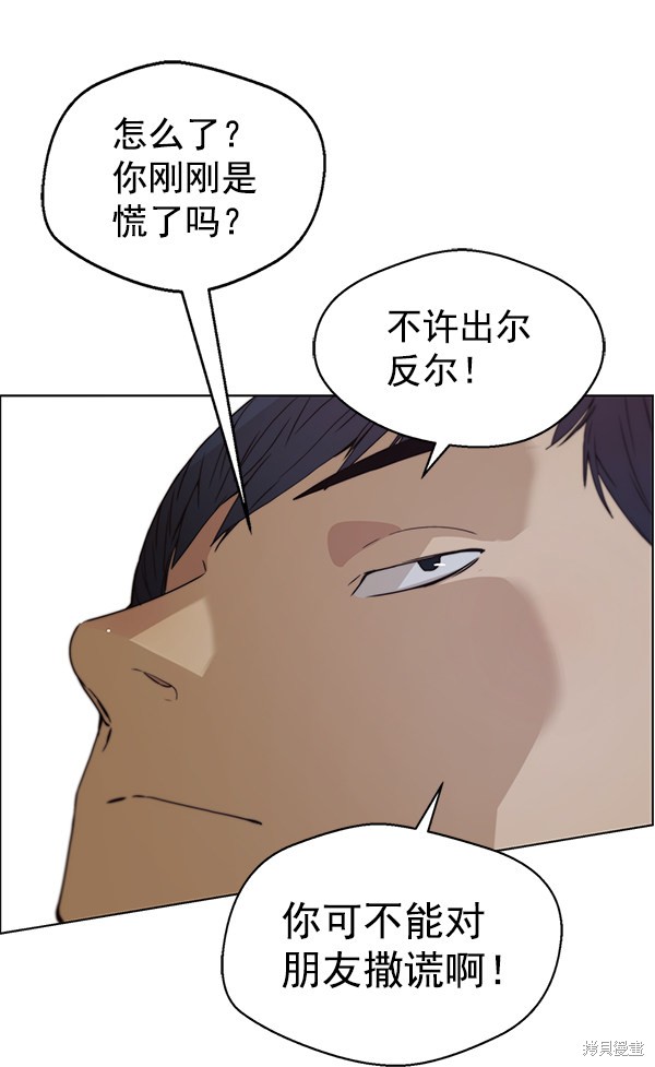 男子汉 第83话 第117页