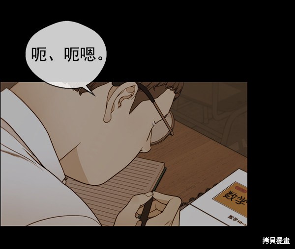 男子汉 第83话 第14页