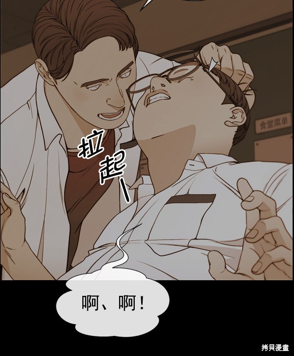 男子汉 第83话 第18页