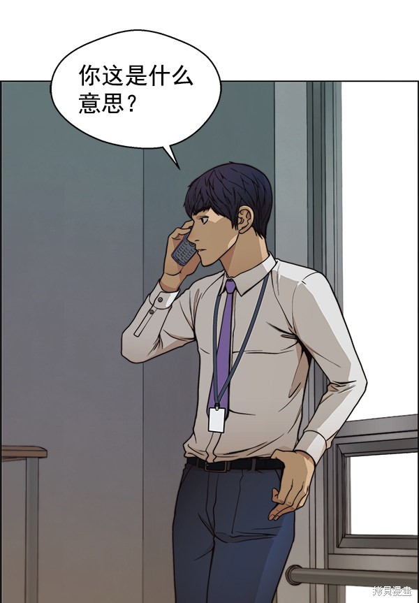 男子汉 第83话 第3页